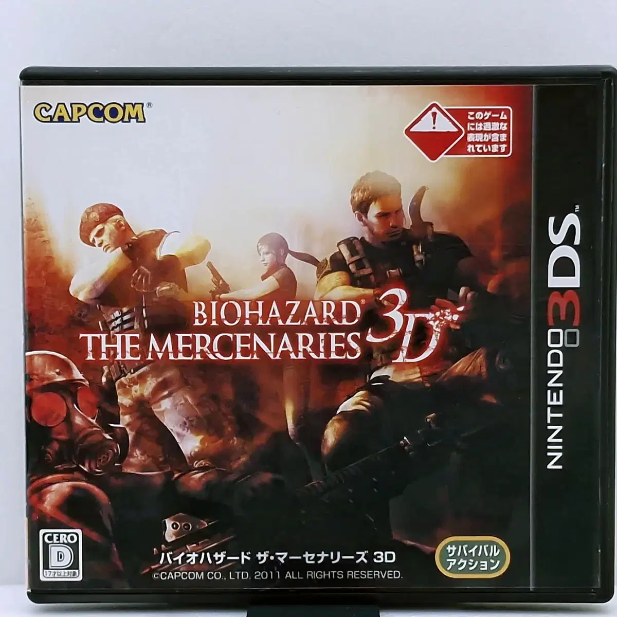 3DS 바이오하자드 더 머서너리즈 3D 일본판(3DS0422)